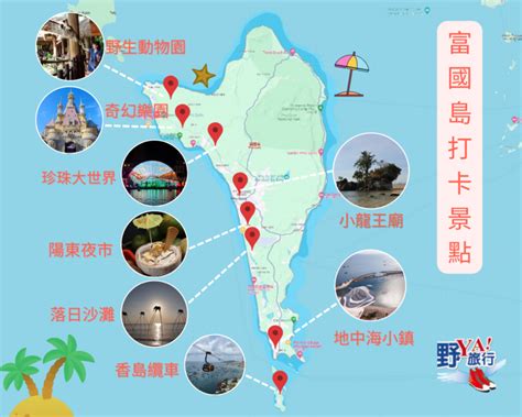 行嗎|【2024富國島自由行攻略】第一次去富國島必看行程。